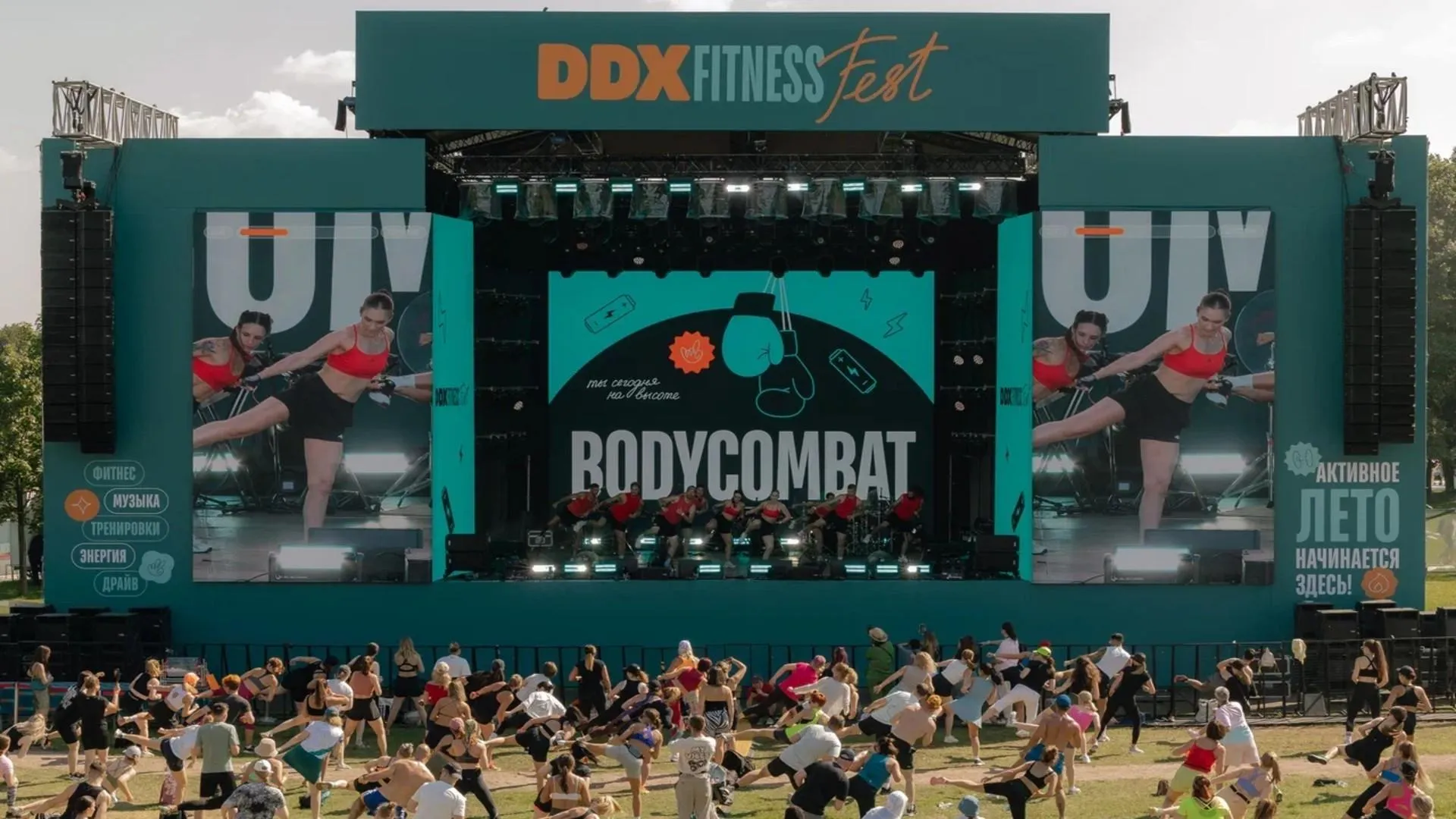 DDX Fitness FEST пройдет в Москве с Клавой Кокой, Xolidayboy и Мари Краймбрери
