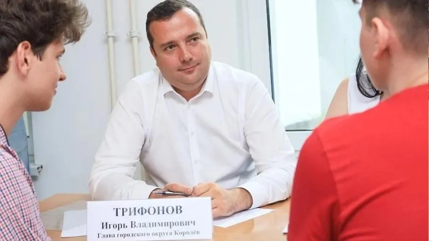 Прием жителей Королева состоится 18 февраля
