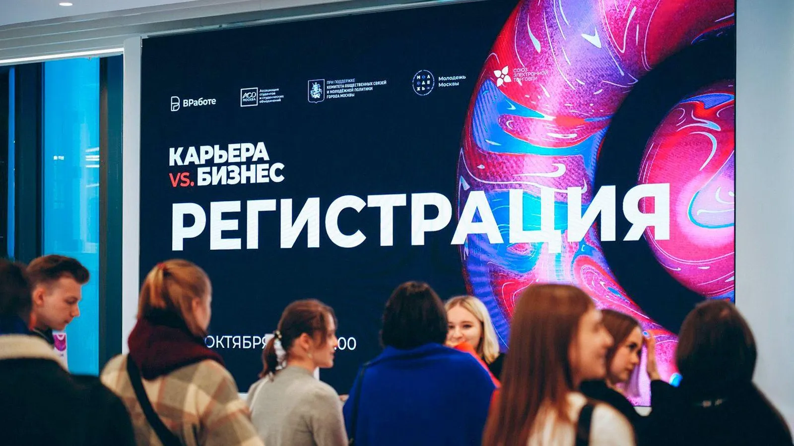 Молодежь Москвы пригласили на форум-выставку «Город. Карьера. Бизнес»