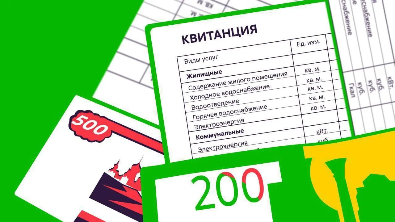 7,5 тыс жителей из пяти округов Подмосковья получают субсидию на оплату ЖКХ