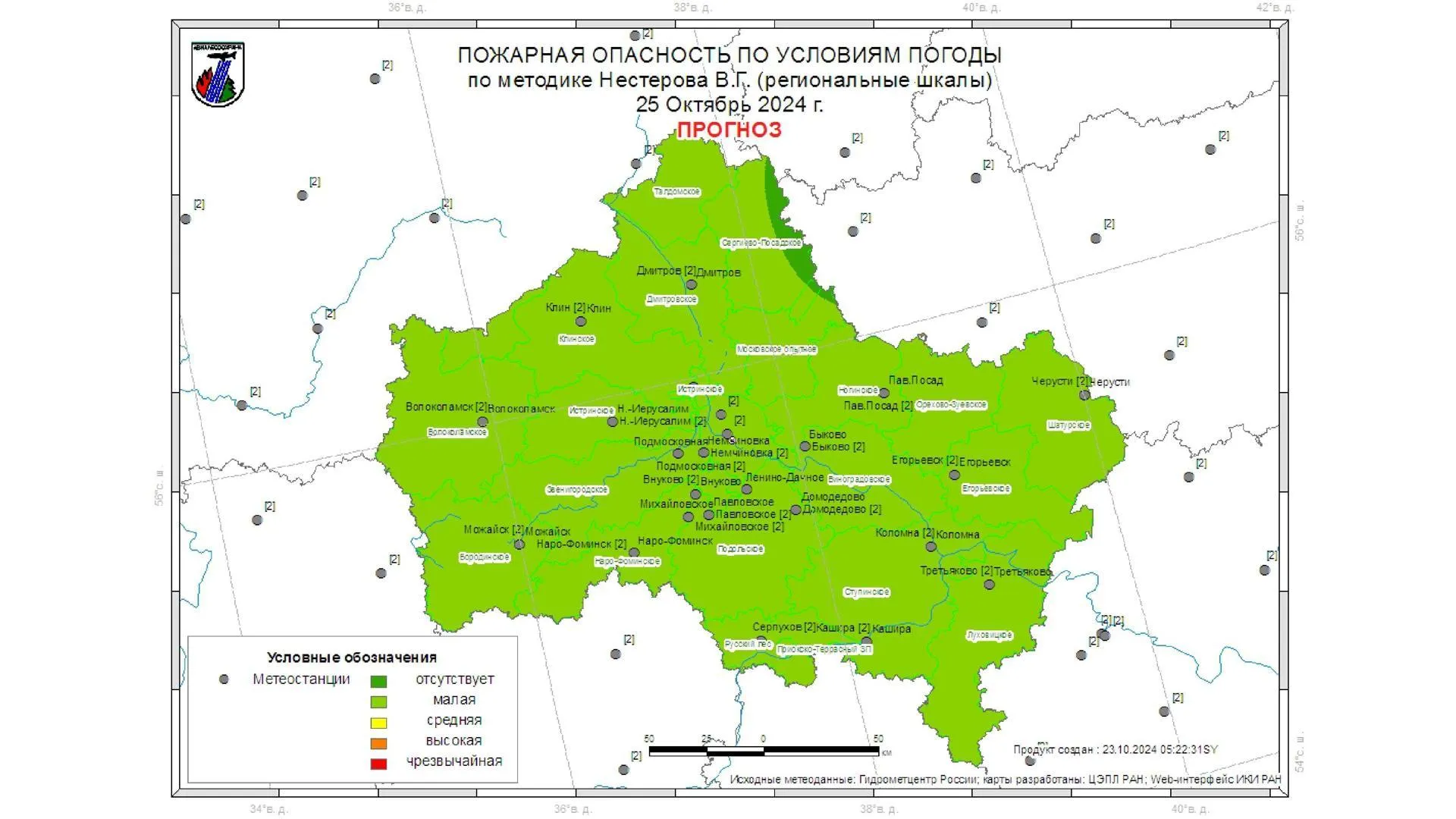 На всей территории Подмосковья 23 октября ожидается II класс пожарной опасности