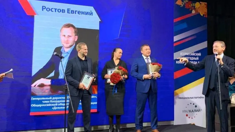 Глава подмосковной компании одержал победу на всероссийском конкурсе «Люди дела»