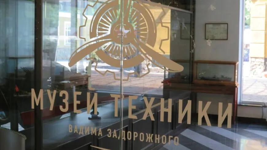 Стало известно о графике работы Музея техники в Красногорске в период эпидканикул