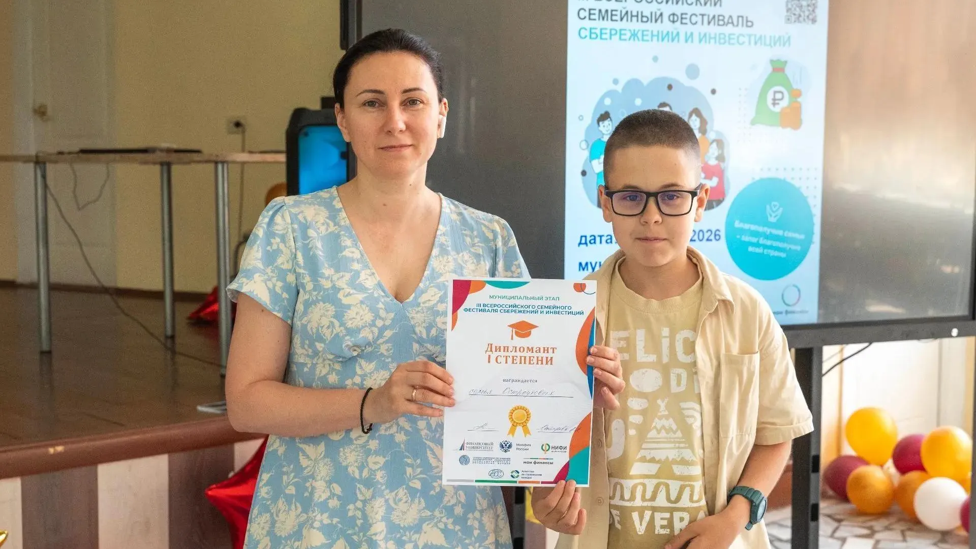 В Реутове провели городской этап семейного фестиваля сбережений