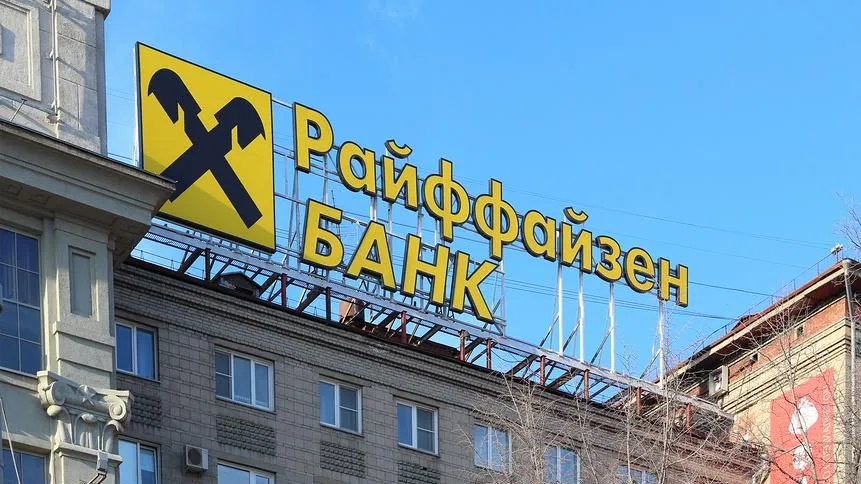 Райффайзенбанк временно запретил розничным инвесторам открывать брокерские счета