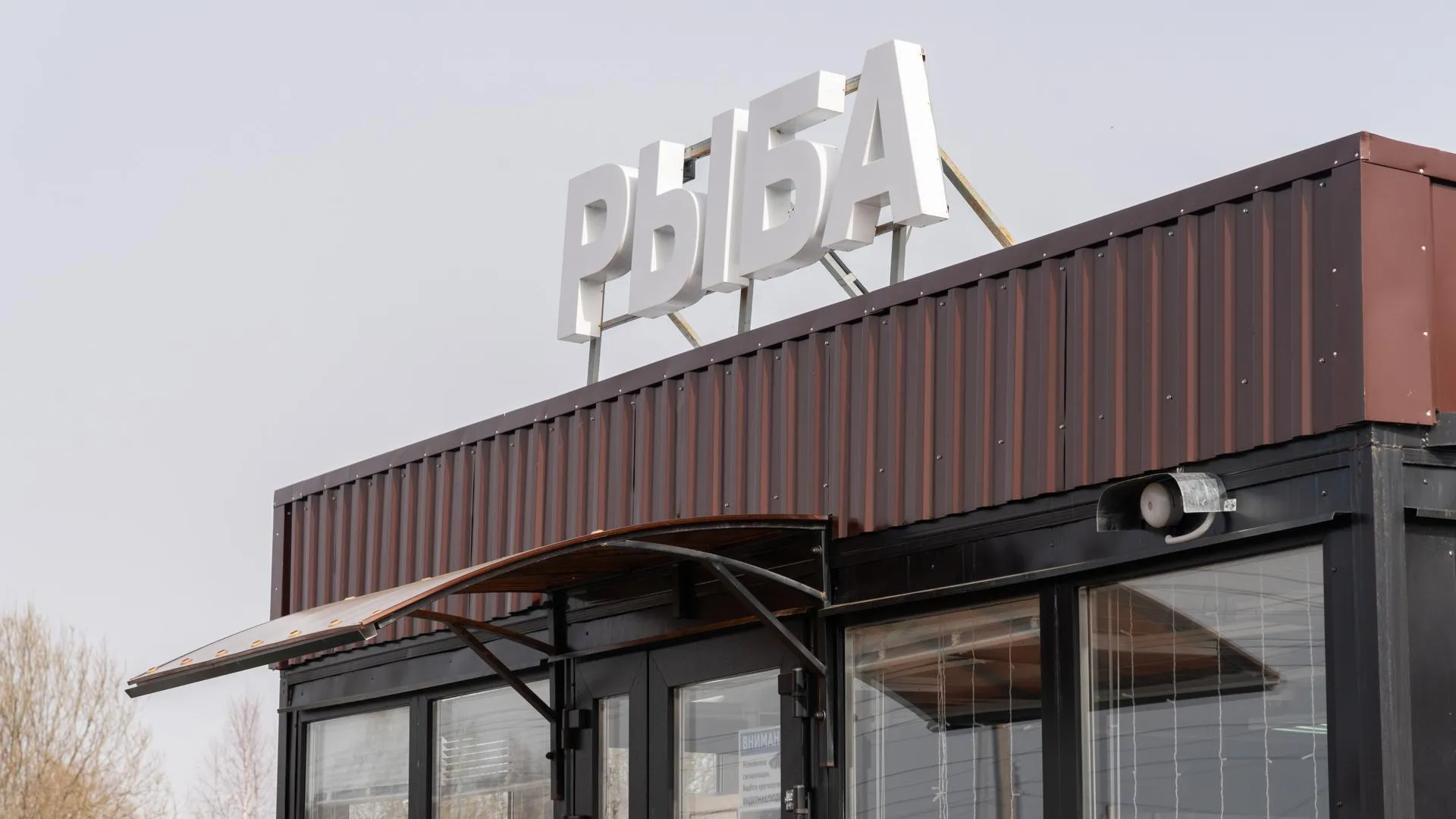 Спрос на сельдь в Подмосковье в декабре вырос более чем на 40 процентов