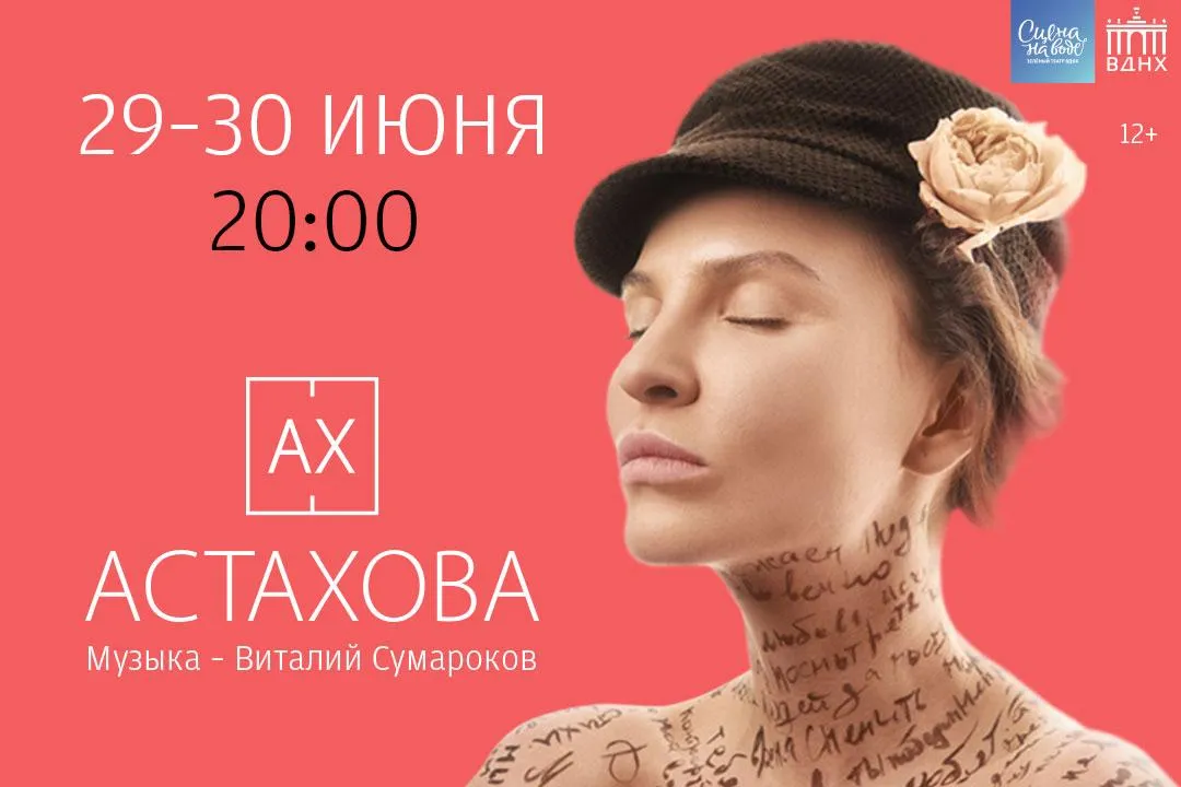 Сайт ВДНХ