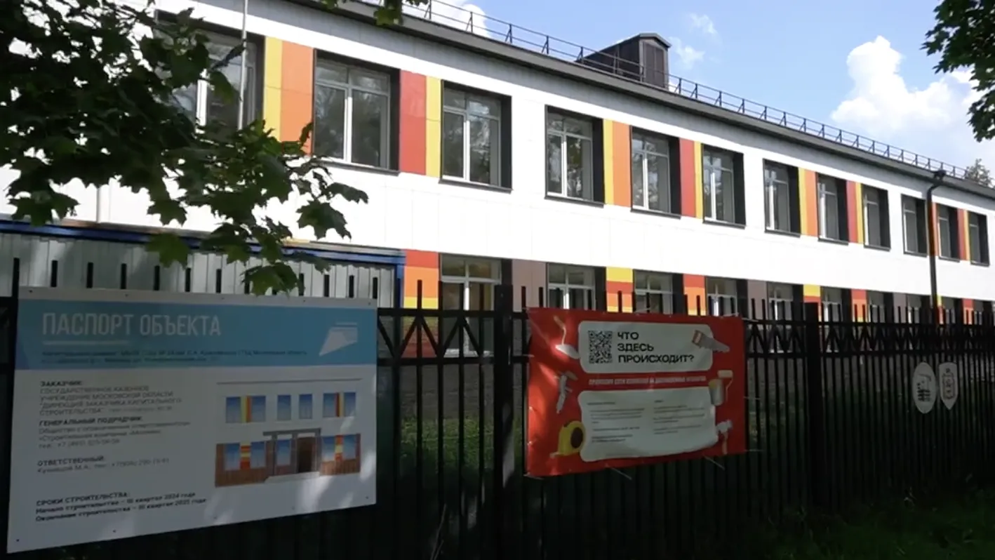 Капитальный ремонт школы в пос Монино Щелкова почти завершен