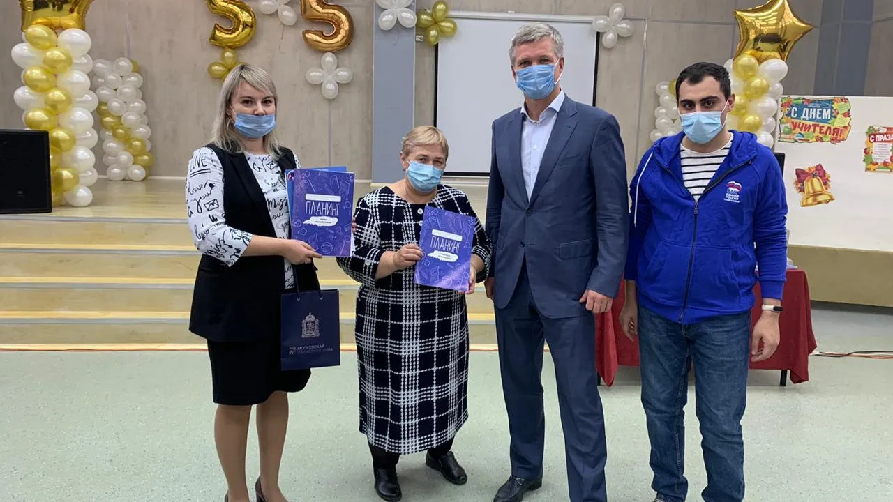 Педагогам Люберец вручили планинги в честь Дня учителя