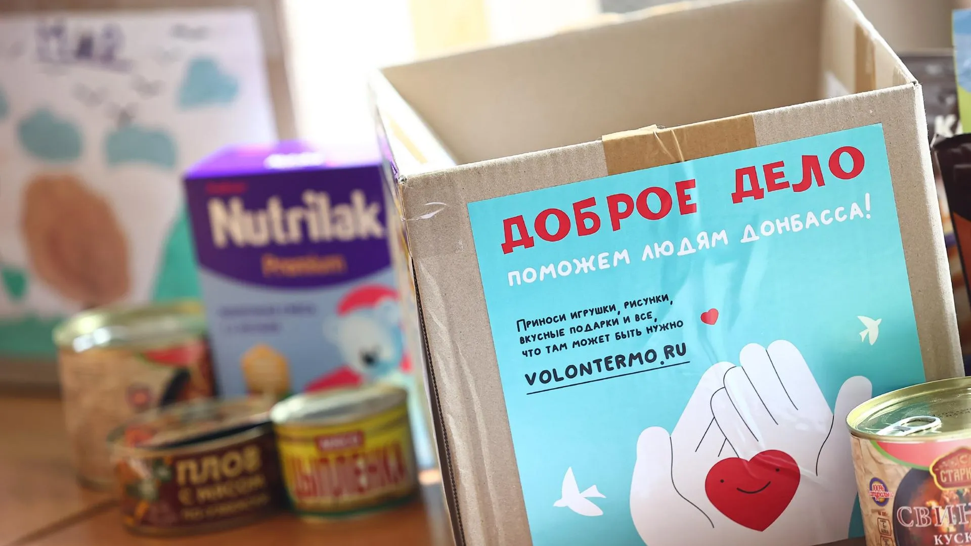 Питание для детей с фенилкетонурией привезли в ДНР из Подмосковья по проекту «Доброе дело»