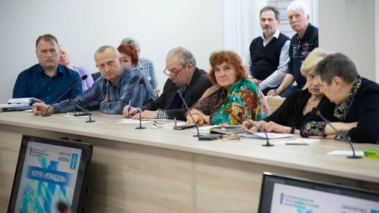 Муниципальный форум «Управдом» состоится в городском округе Коломна 28 июня