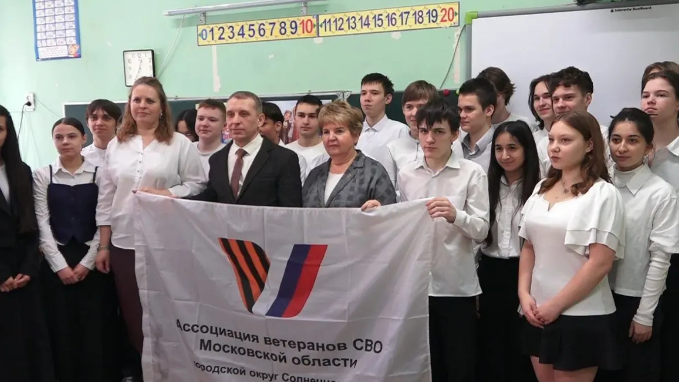 В Солнечногорске провели урок мужества для девятиклассников