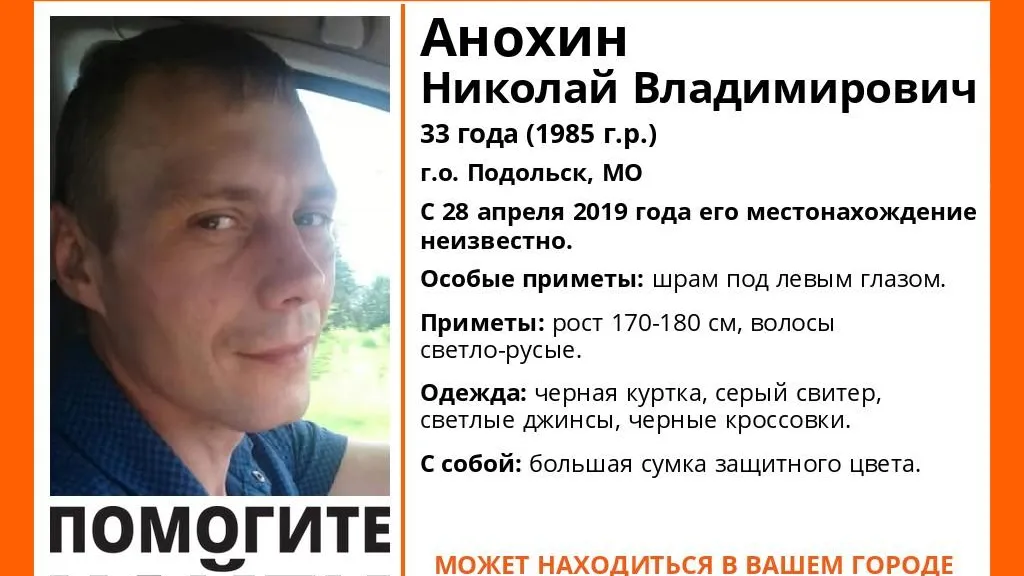 В Подольске разыскивают мужчину, пропавшего больше недели назад