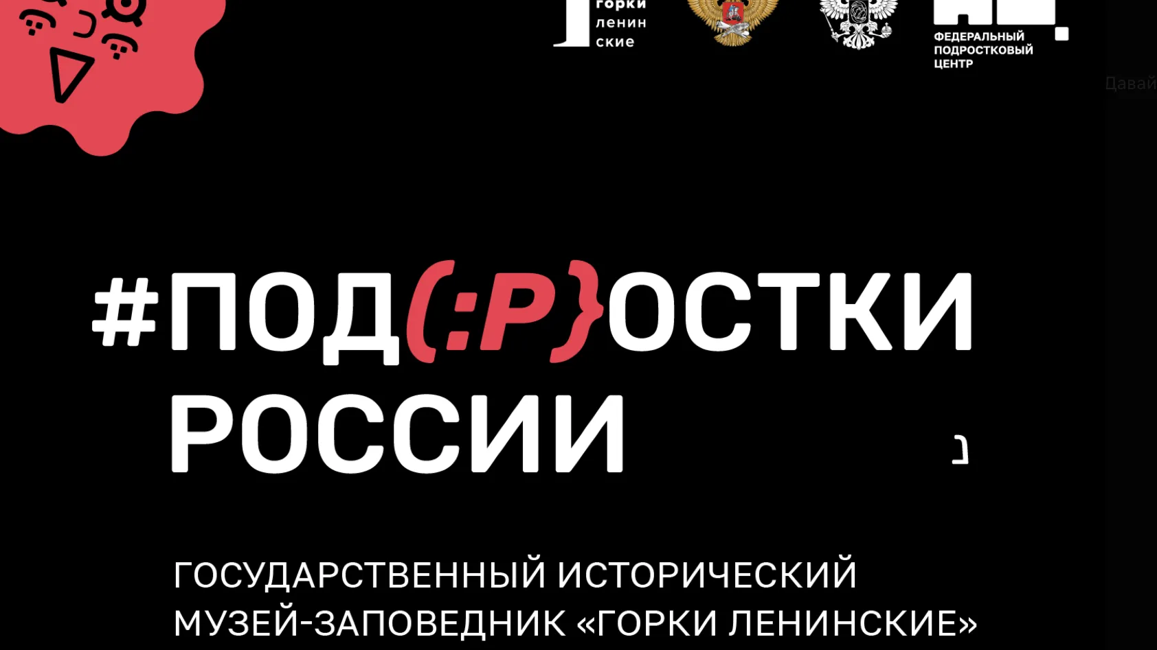 В Подмосковье пройдет фестиваль подростковых театральных студий в новом формате