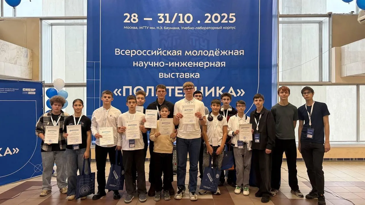 Подмосковные школьники стали лучшими на выставке «Политехника»
