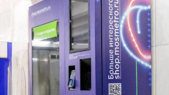 Более 30 вендинговых аппаратов с кофе и снеками разместили на 9 станциях МЦД