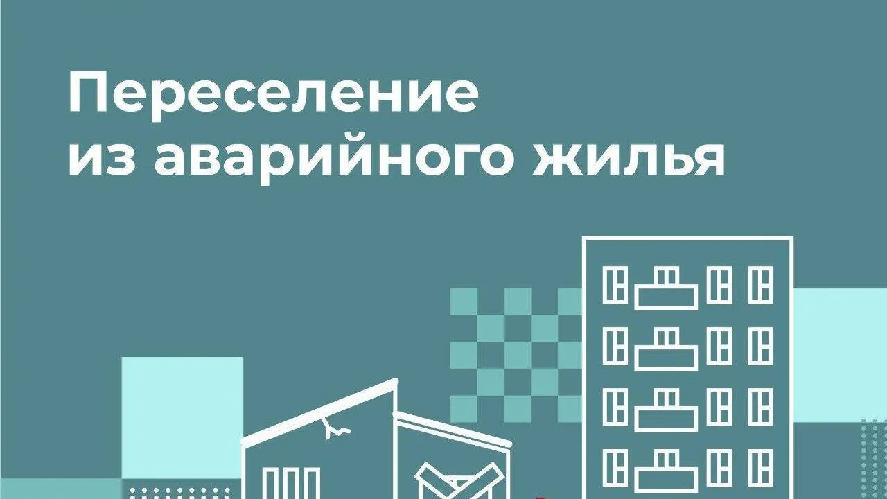 Более 30 человек в Подмосковье за неделю переселили из аварийного жилья
