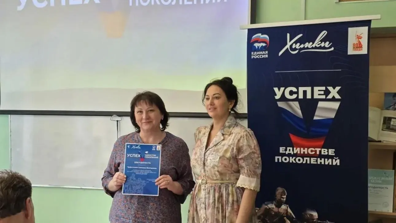 В Химках провели лекцию о штабе партизанского движения