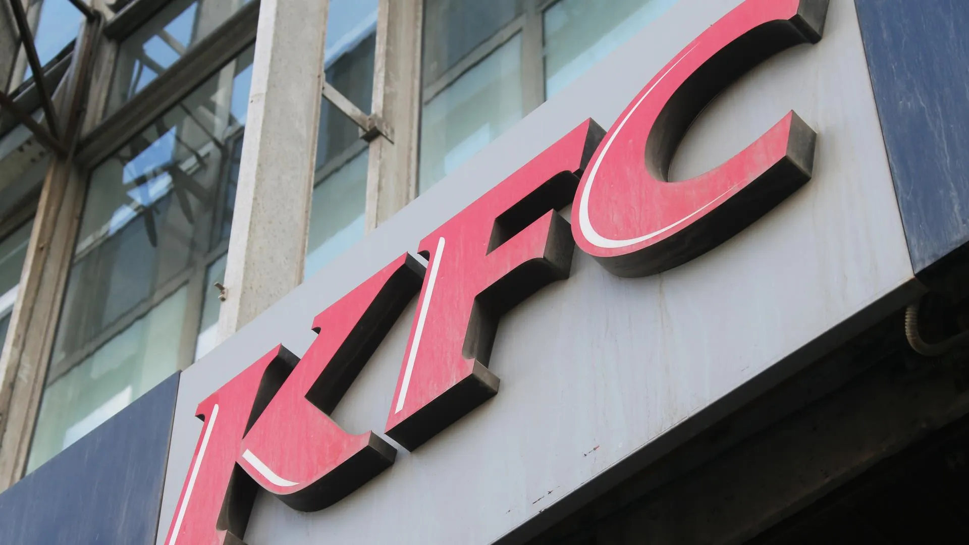В KFC проверяют информацию об отравлении школьника в одном из московских ресторанов