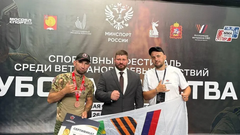 Ветеран СВО из Шатуры взял бронзу на «Кубке мужества»