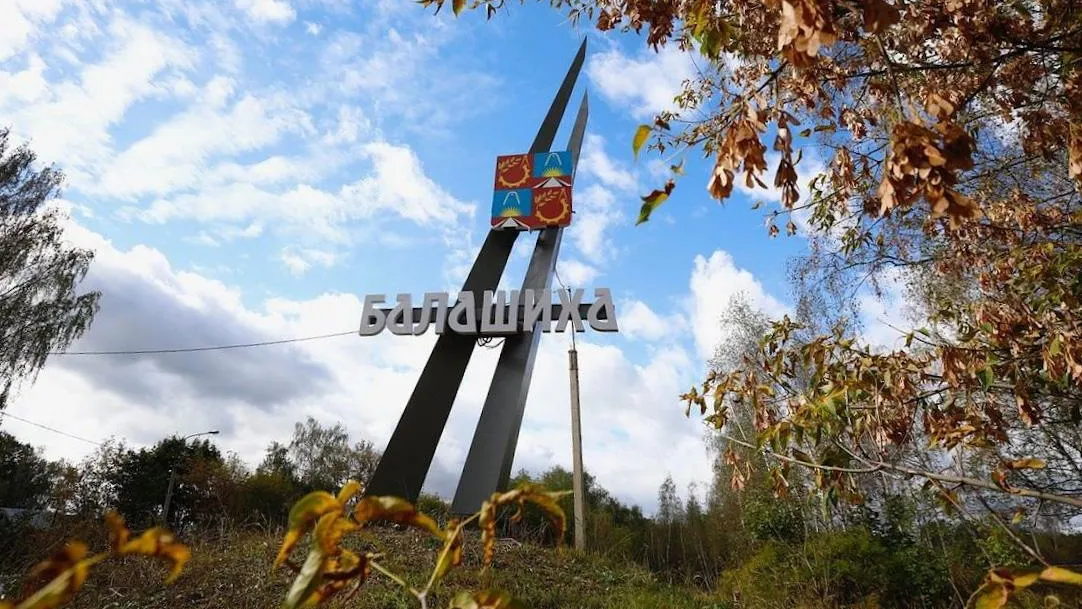 В Балашихе обновили стелу на въезде в микрорайон Купавна