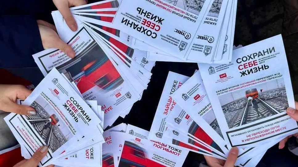 В канун Дня Победы на ж/д станциях Подмосковья проходит акция «Сохрани себе жизнь»