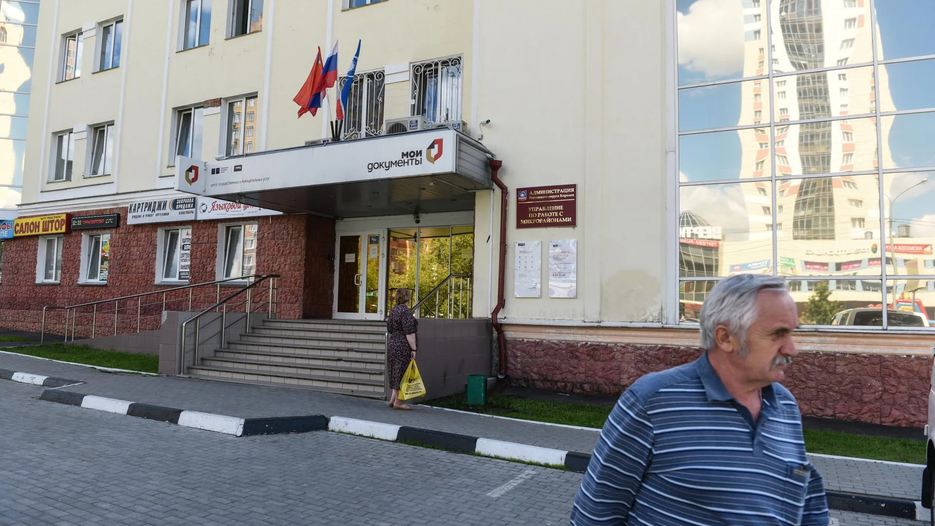 Филиал МФЦ в микрорайоне Климовск Подольска 1 сентября закроется раньше обычного