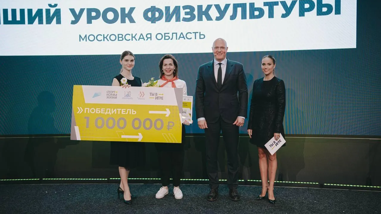 Подмосковный проект «Лучший урок физкультуры» победил во Всероссийском конкурсе