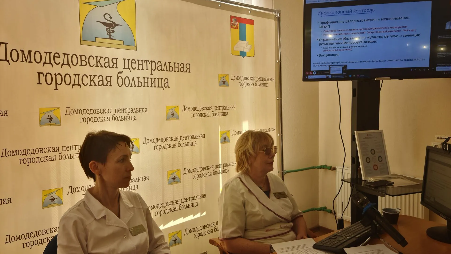 Специалисты Домодедовской больницы провели конференцию по борьбе с инфекциями