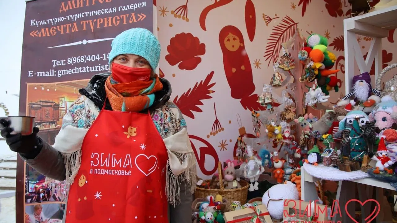 Около 65 тыс человек посетили новогодние и рождественские ярмарки Подмосковья в новом году