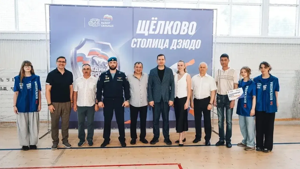 В Щелкове провели первый Кубок главы по дзюдо