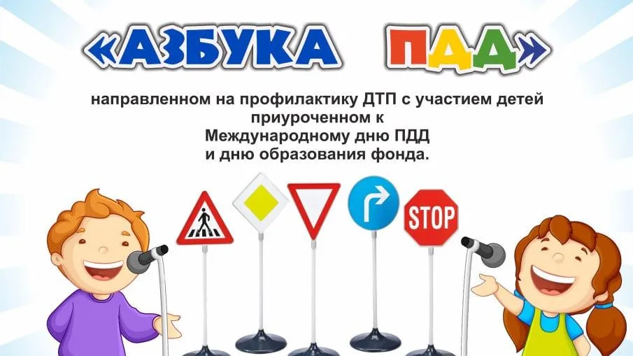 Юношей до 18 лет приглашают поучаствовать в конкурсе стихов и песен о ПДД