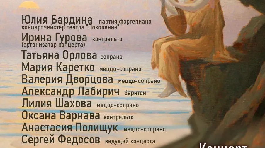 В Красногорске 18 февраля состоится концерт «Восторг Любви»