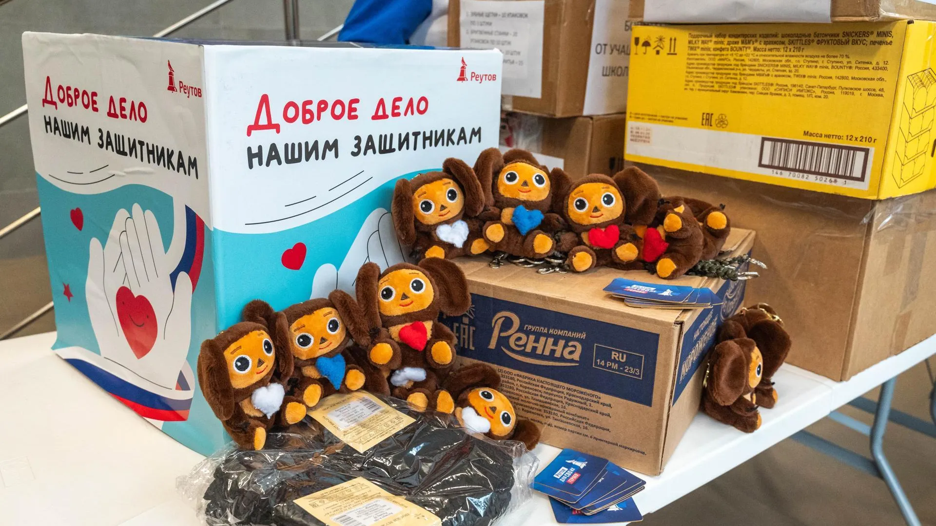 Еще 350 кг собрали жители Реутова для бойцов и жителей новых регионов