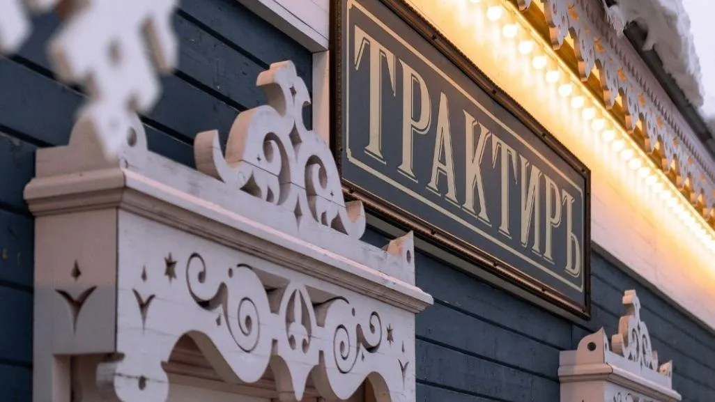 В Коломне открылся трактир традиционной русской кухни «Рыба»