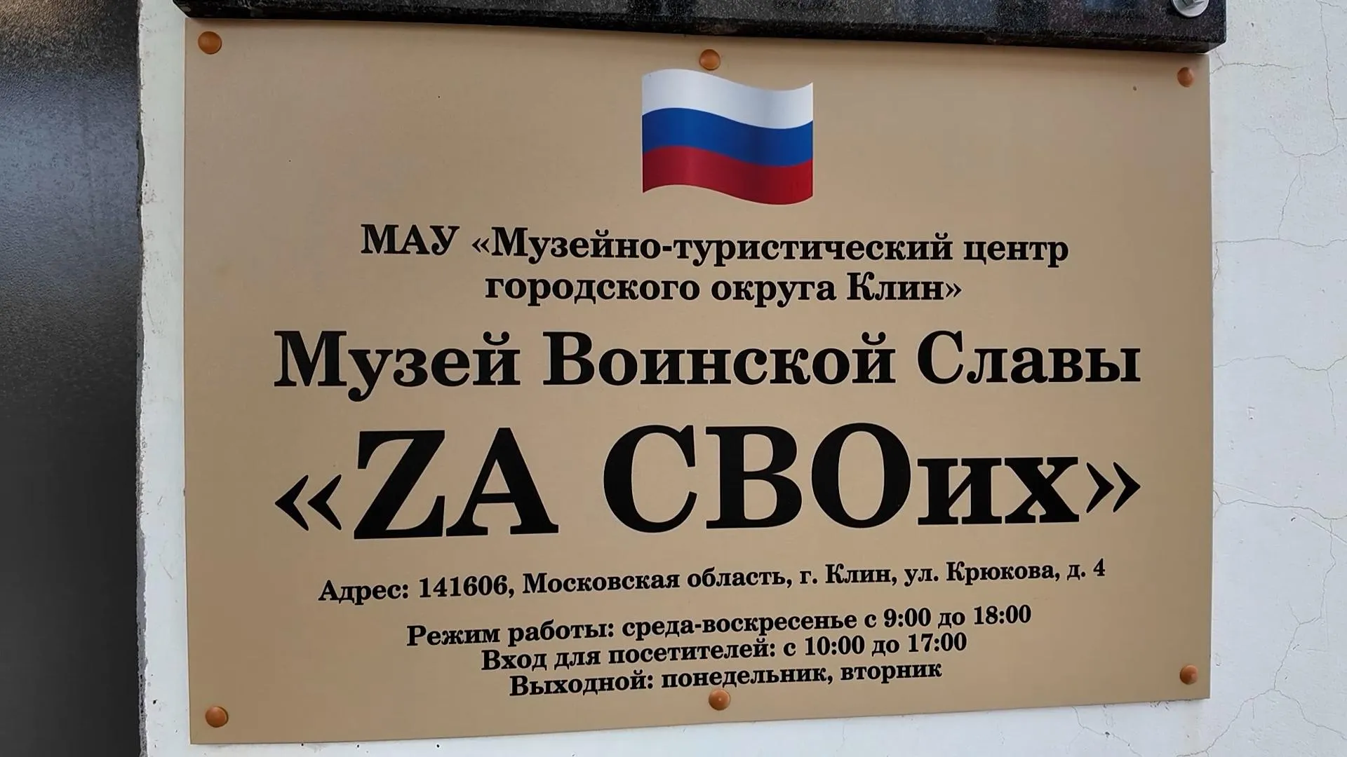 В Клину открылась выставка портретов бойцов полка 1 429