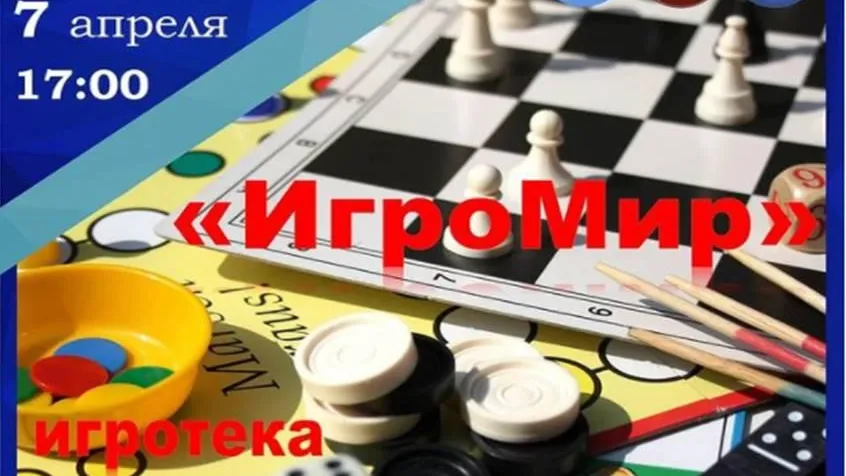 Жители Люберец смогут поучаствовать в игротеке в среду