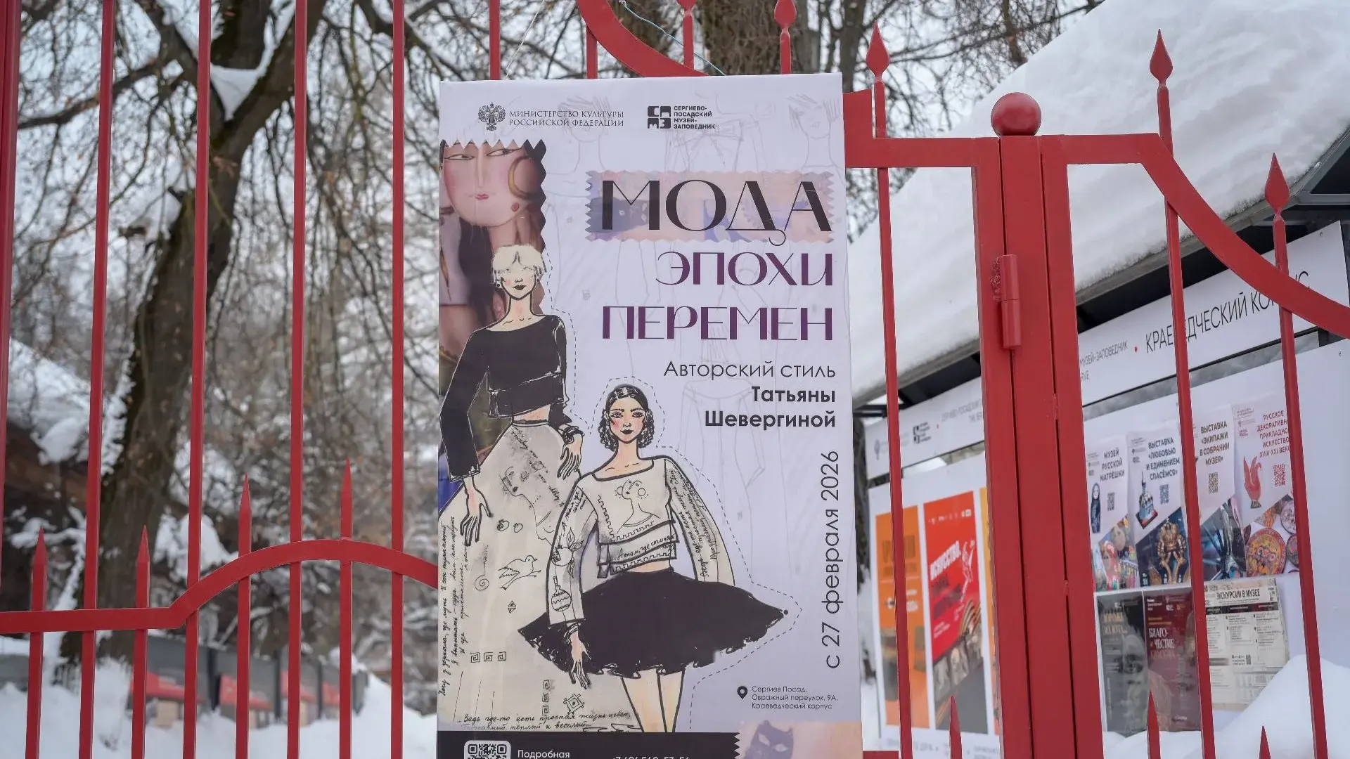 Выставка о Татьяне Шевергиной открылась в Сергиево-Посадском округе