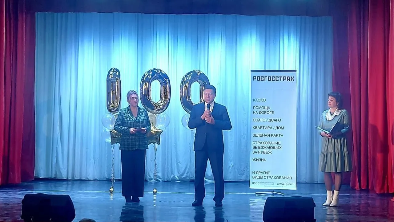 Сотрудникам «Росгосстраха» в Подольске вручили награды к 100‑летию компании