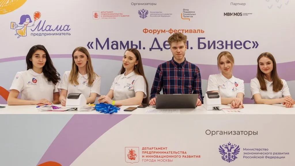 Очередной форум-фестиваль «Мамы. Дети. Бизнес» пройдет в Москве 27 февраля