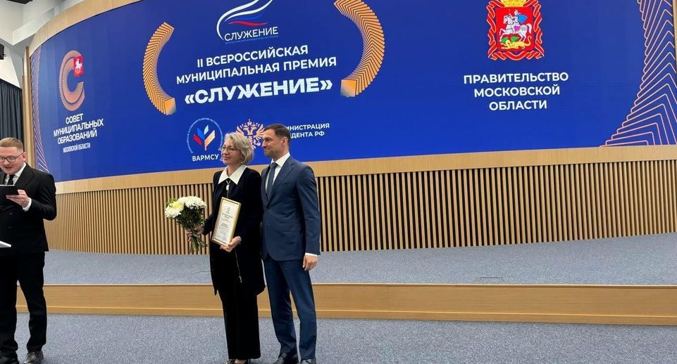 Проект методиста из Балашихи признан одним из лучших в Подмосковье