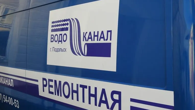 «Водоканал» Подольска установит 4 базовые станции водоучета в 2022 году