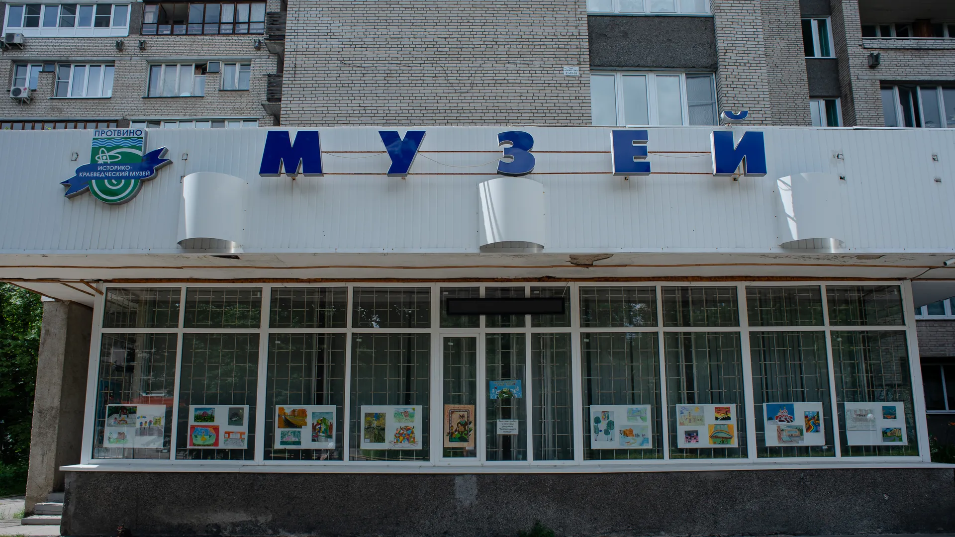 Персональная выставка художницы Моревой открылась в Протвине