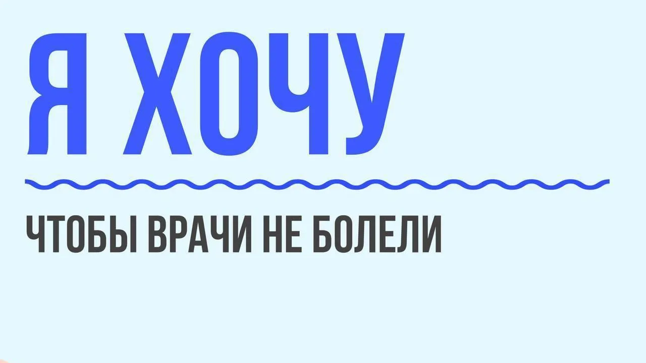В день защиты детей в МОДКТОБ узнали, о чем мечтают маленькие пациенты