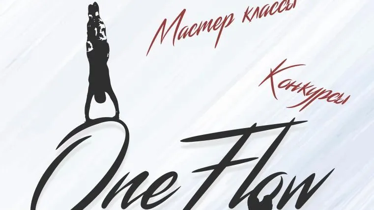 Фестиваль экстремального спорта и хип‑хоп музыки пройдет в Подольске в воскресенье