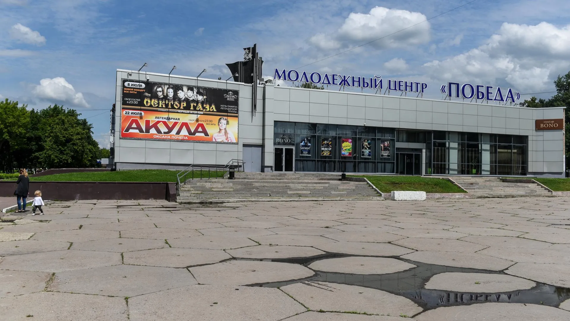 День молодежи отметят в Домодедове в четверг