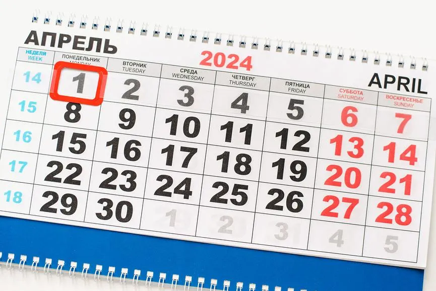 Календарь 2024