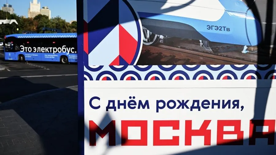 День города Москвы 2026: программа мероприятий на 5 и 6 сентября