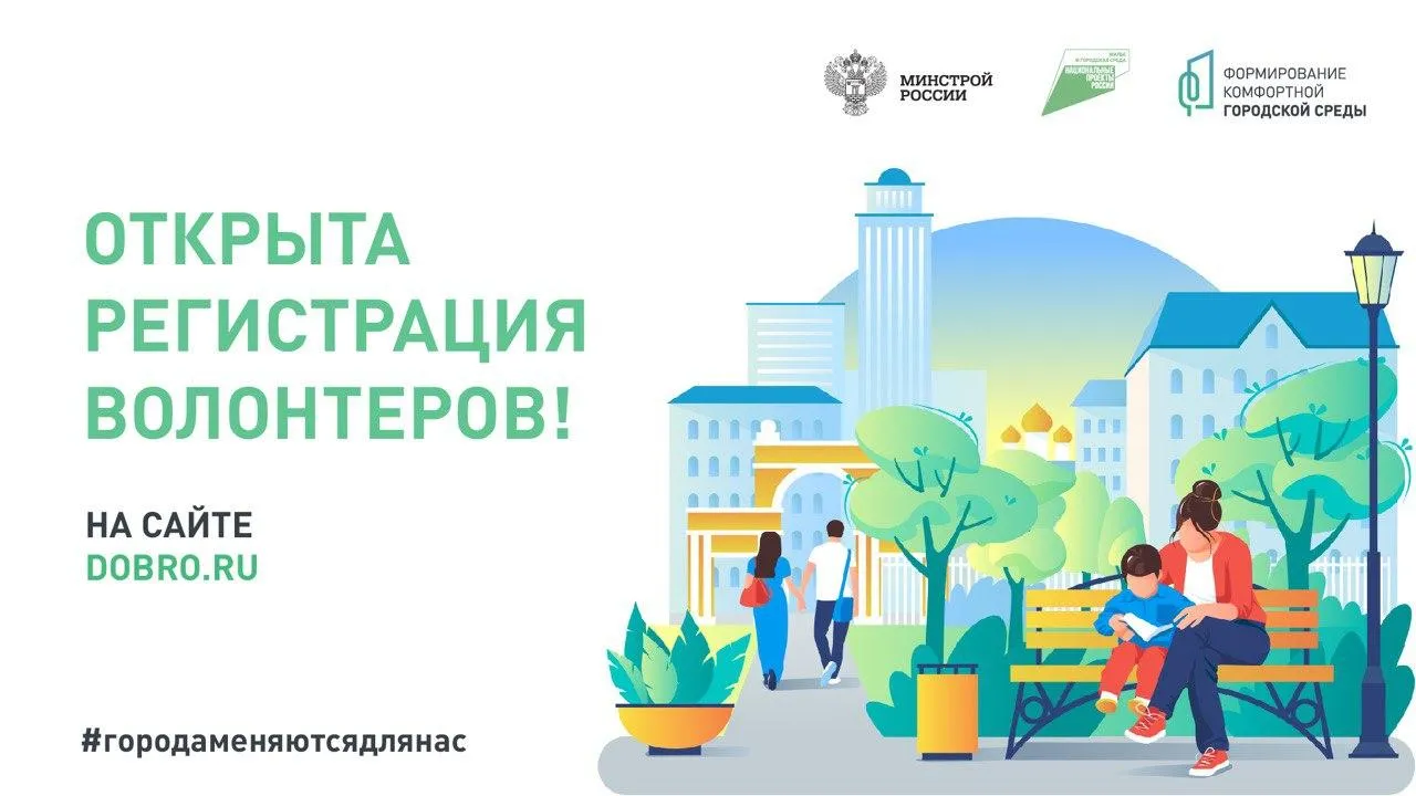 Жителей Подмосковья приглашают оказать помощь в проведении голосования за объекты горсреды