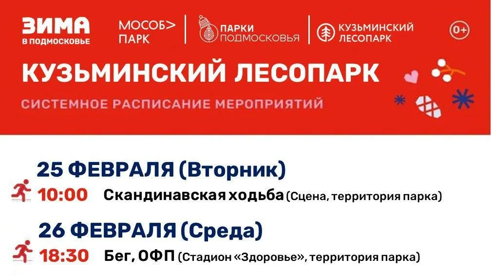 В Котельниках состоятся масленичные гуляния